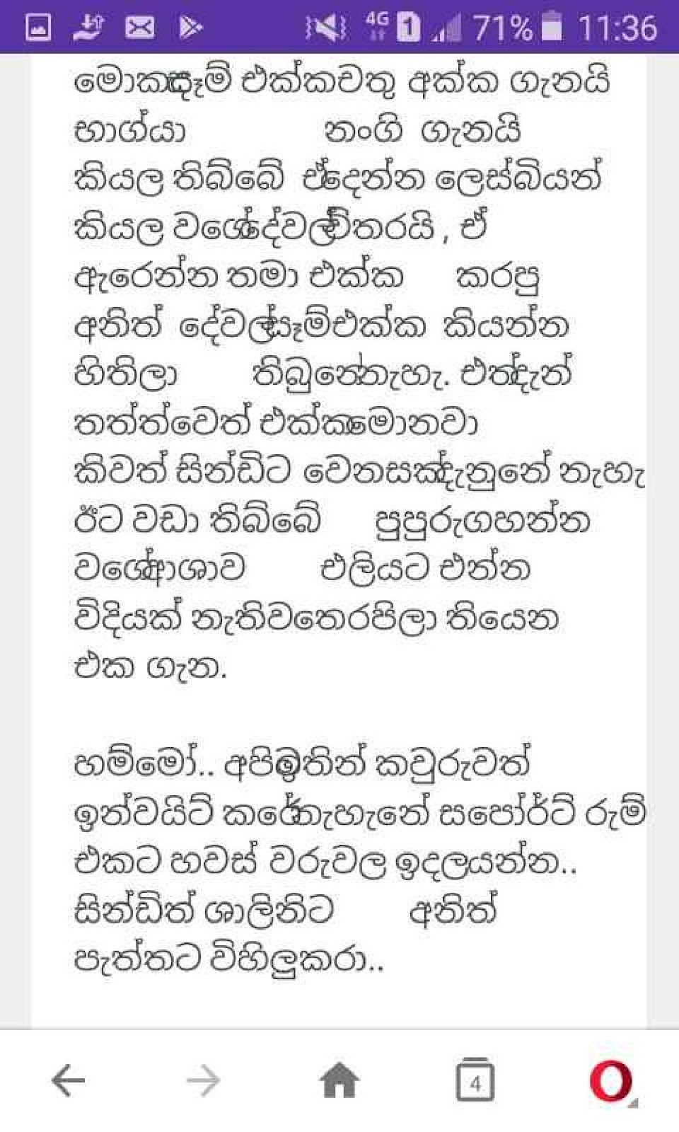 Hangeem page 018 walkatha9 Official සිංහල වල් කතා