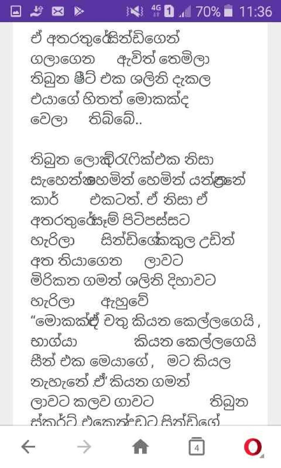 Hangeem page 019 walkatha9 Official සිංහල වල් කතා