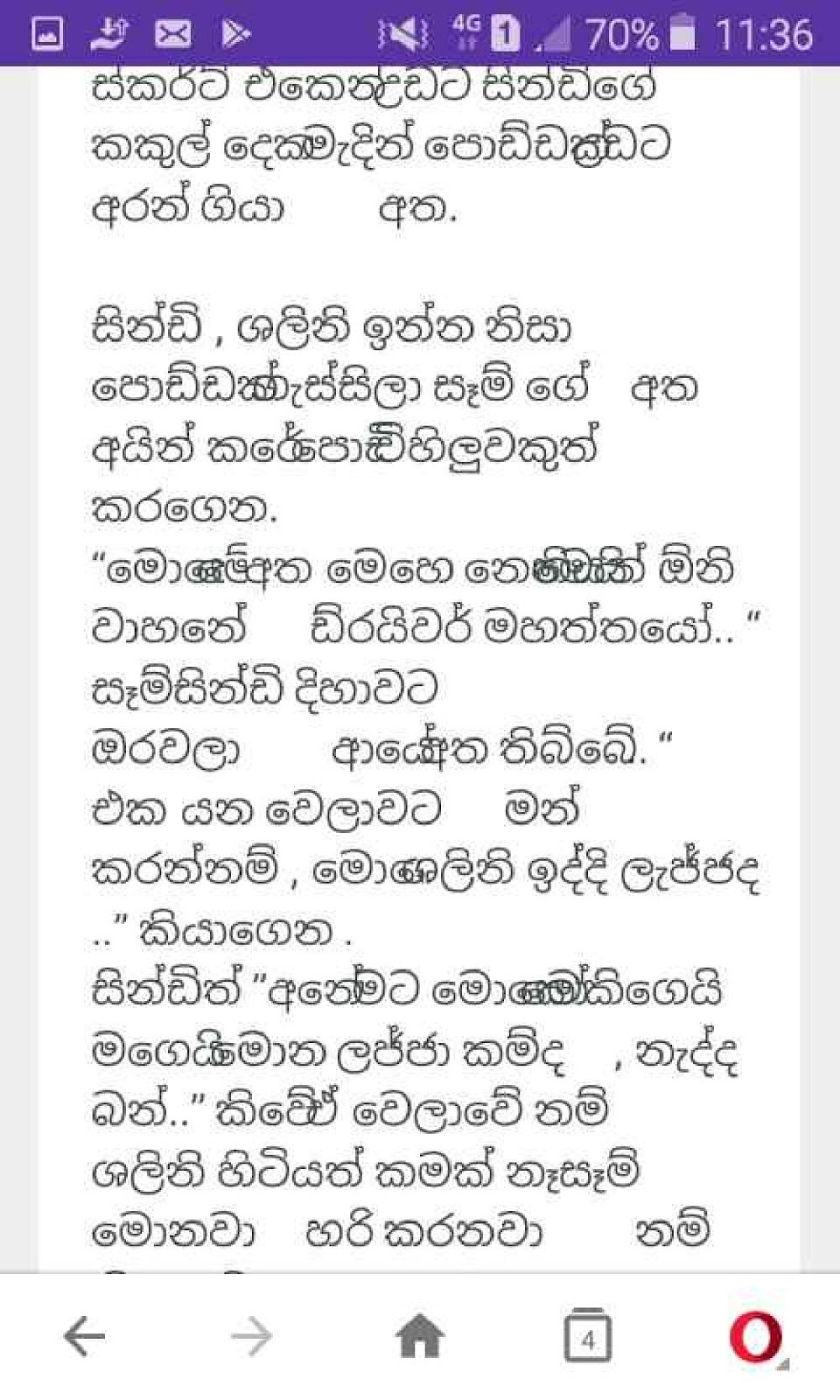 Hangeem page 020 walkatha9 Official සිංහල වල් කතා