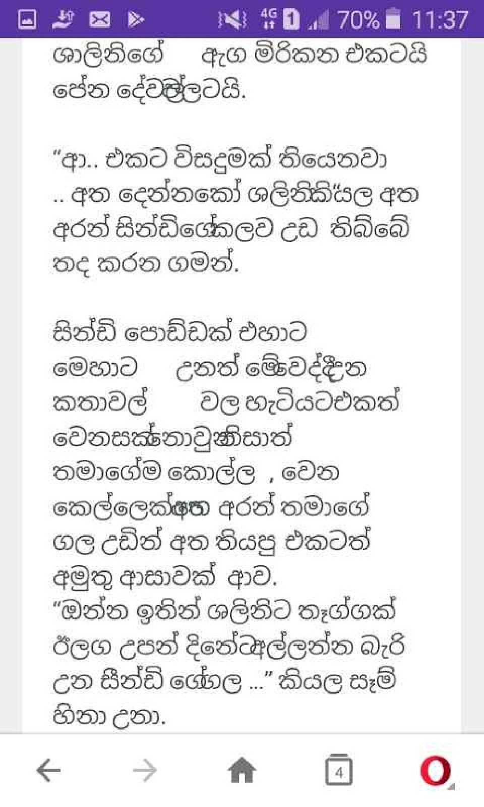 Hangeem page 022 walkatha9 Official සිංහල වල් කතා
