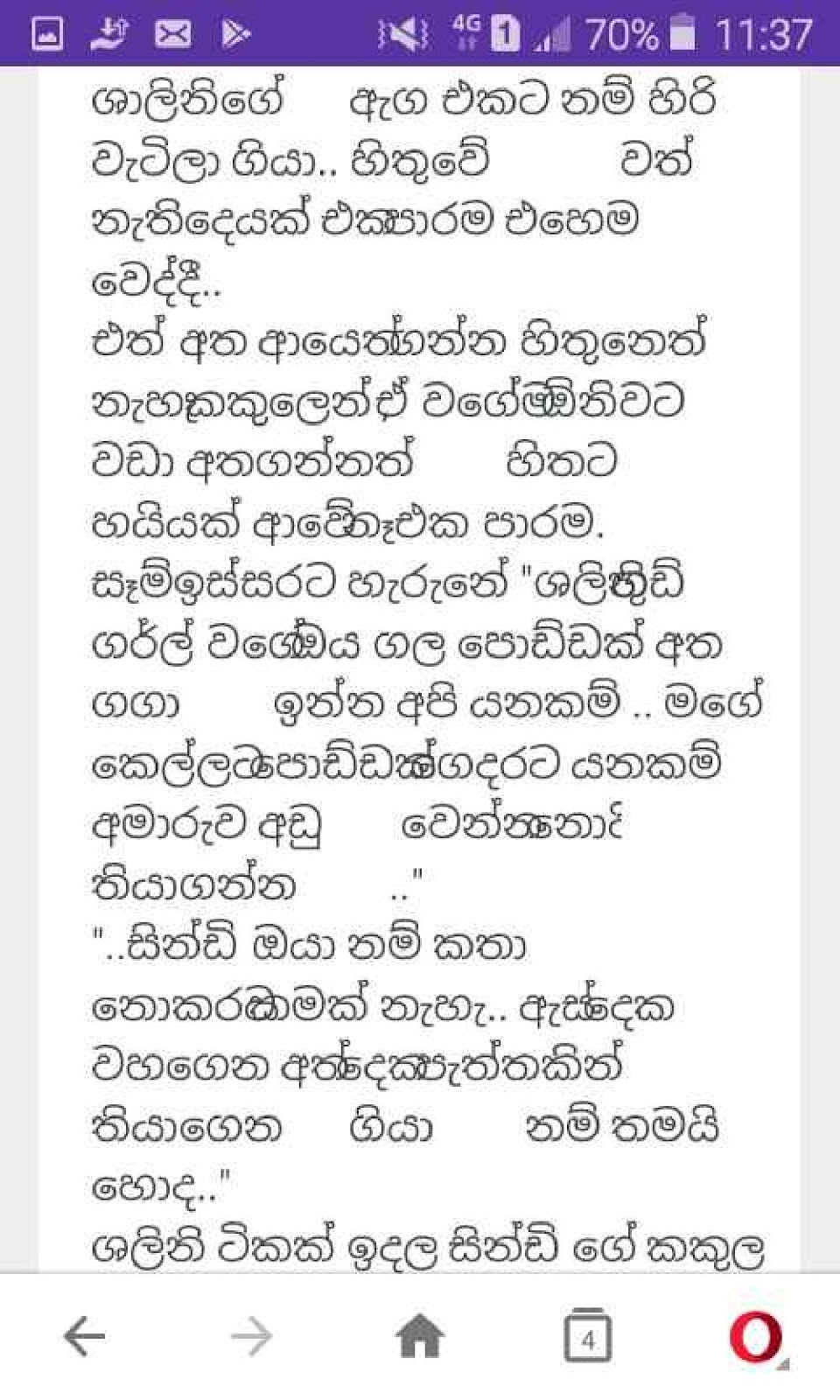 Hangeem page 023 walkatha9 Official සිංහල වල් කතා