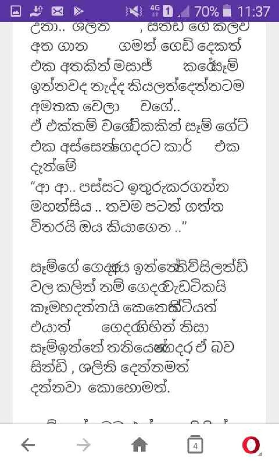 Hangeem page 025 walkatha9 Official සිංහල වල් කතා