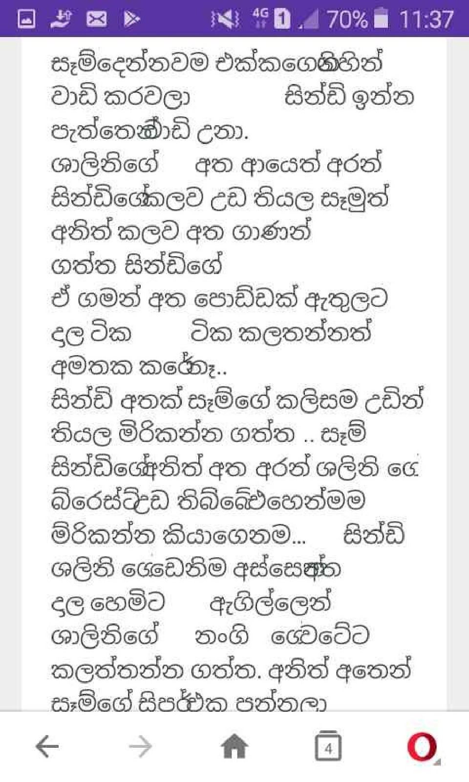 Hangeem page 026 walkatha9 Official සිංහල වල් කතා