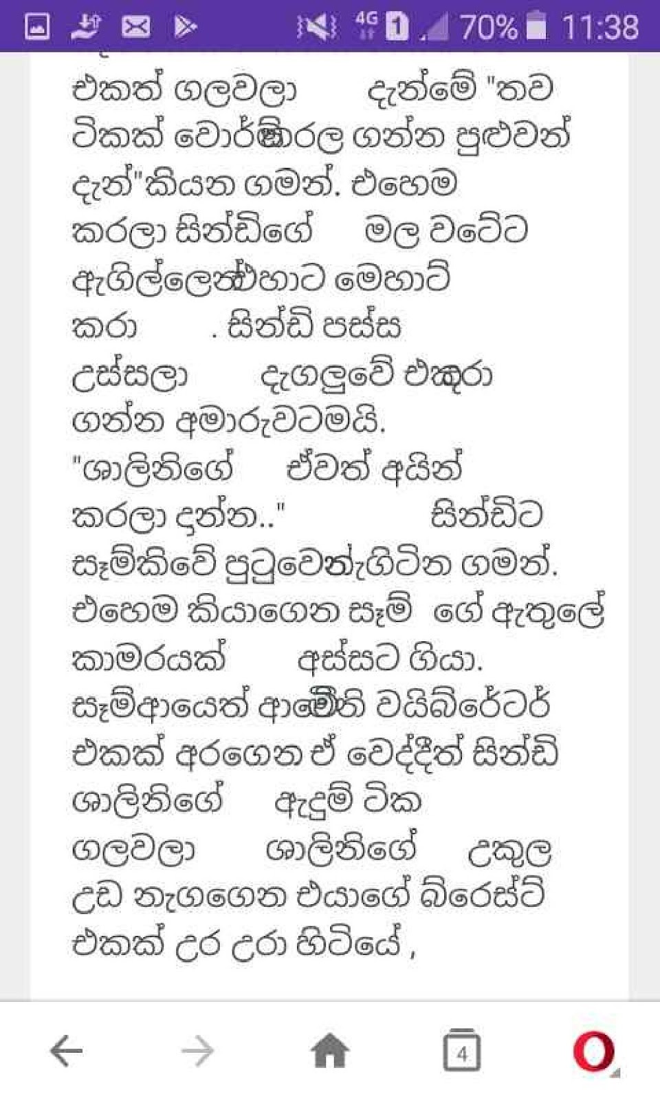 Hangeem page 028 walkatha9 Official සිංහල වල් කතා