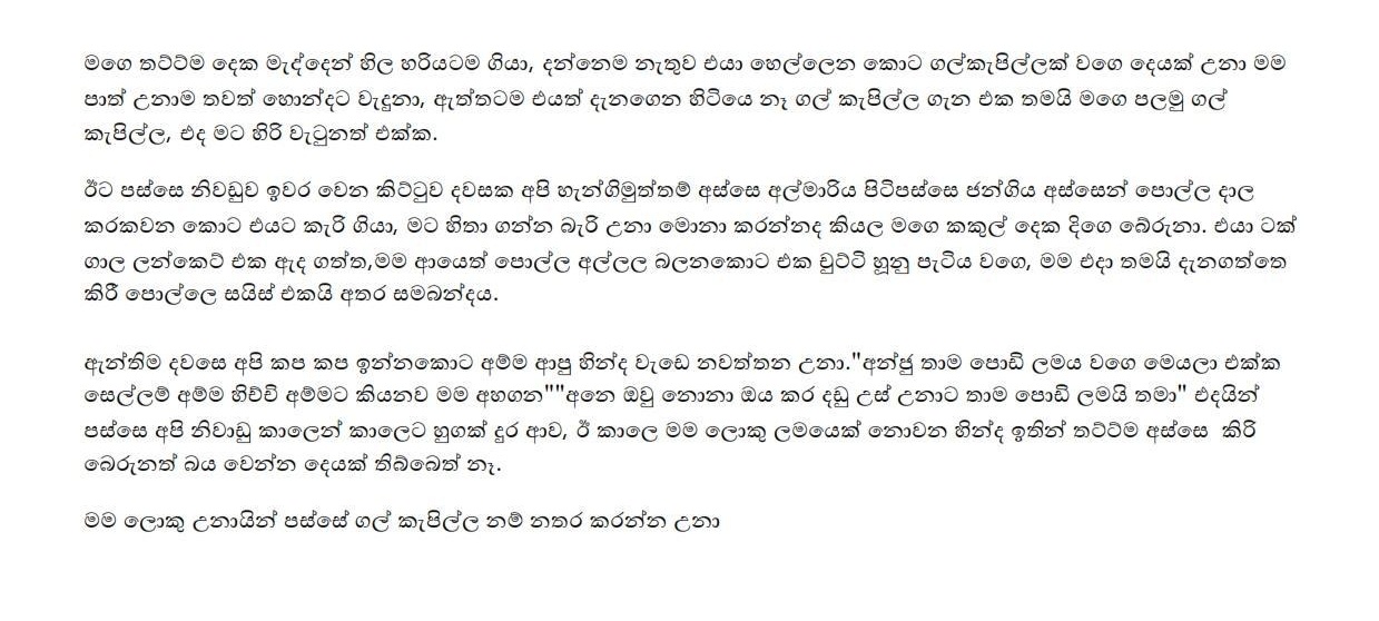 Hangi+Muththam page 002 walkatha9 Official සිංහල වල් කතා