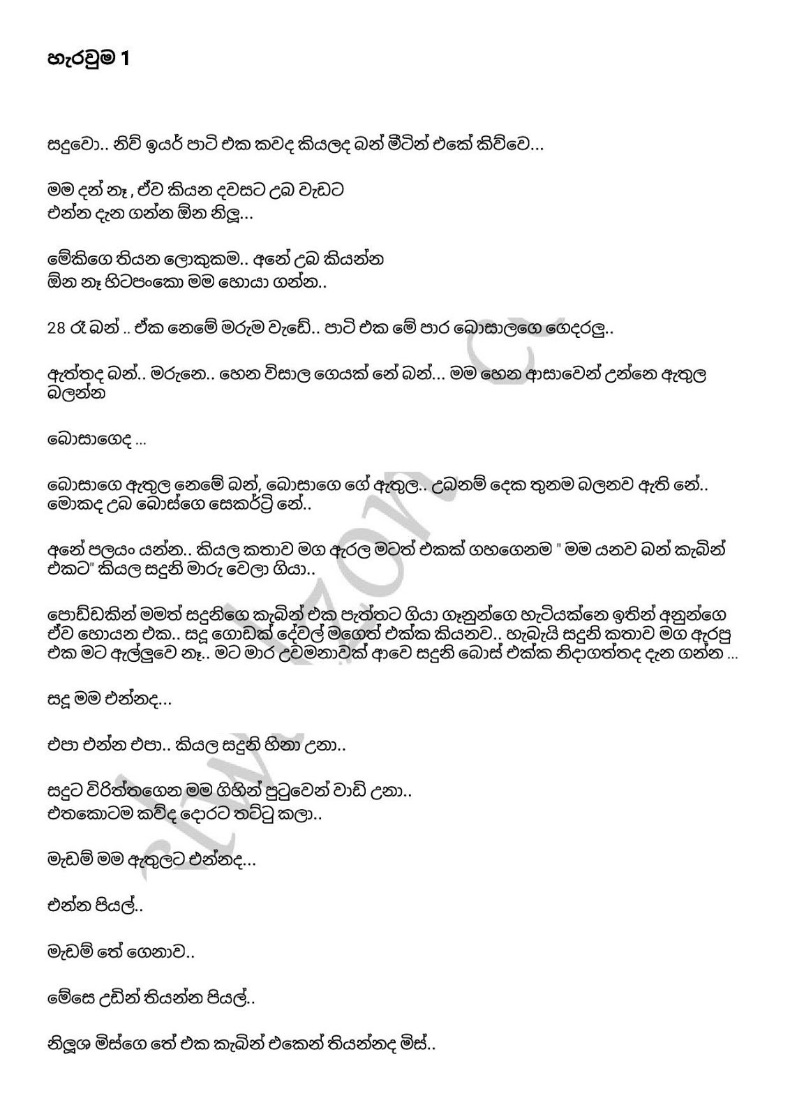 Harawuma+01 page 001 walkatha9 Official සිංහල වල් කතා