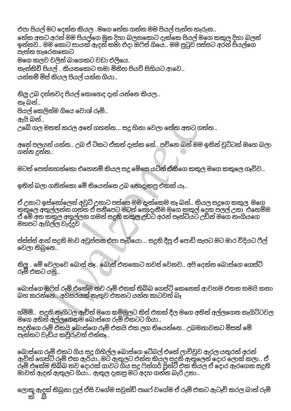 Harawuma+01 page 002 walkatha9 Official සිංහල වල් කතා