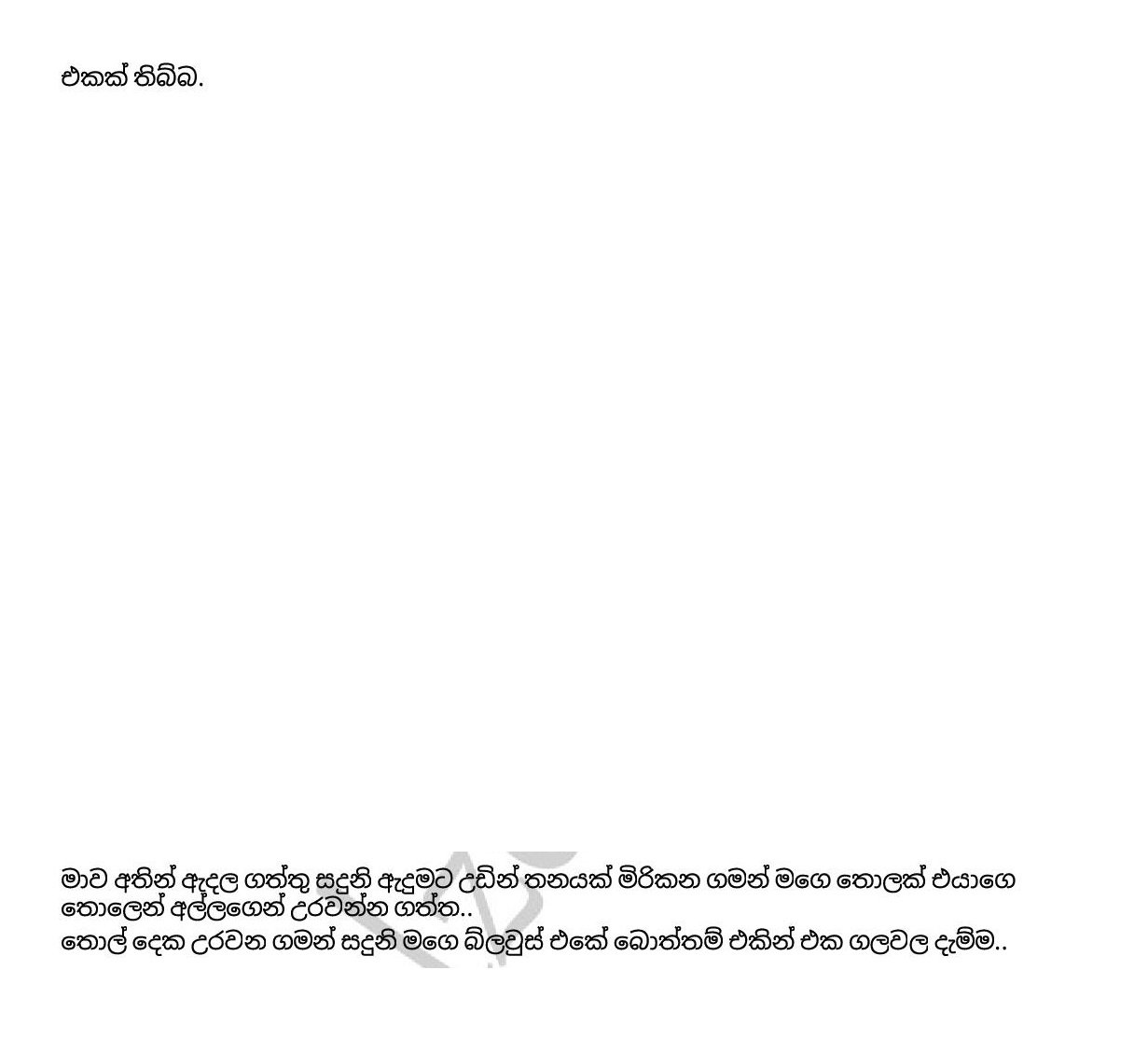 Harawuma+01 page 003 walkatha9 Official සිංහල වල් කතා