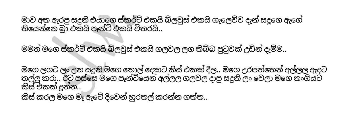 Harawuma+01 page 004 walkatha9 Official සිංහල වල් කතා