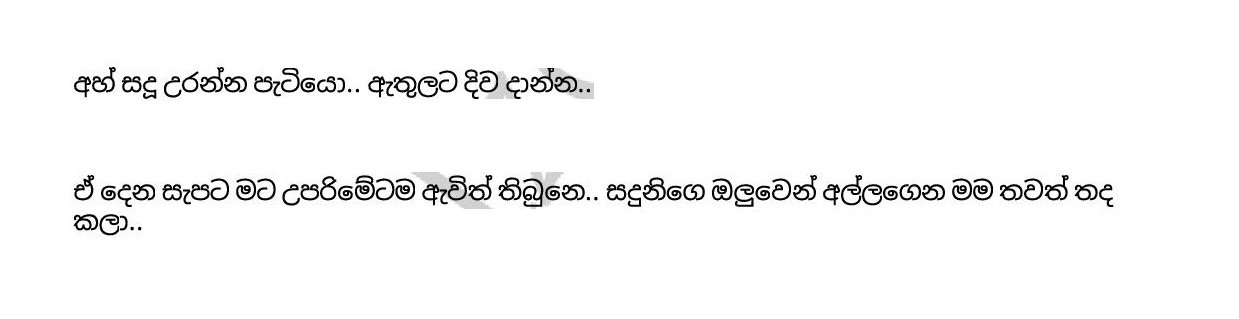 Harawuma+01 page 005 walkatha9 Official සිංහල වල් කතා