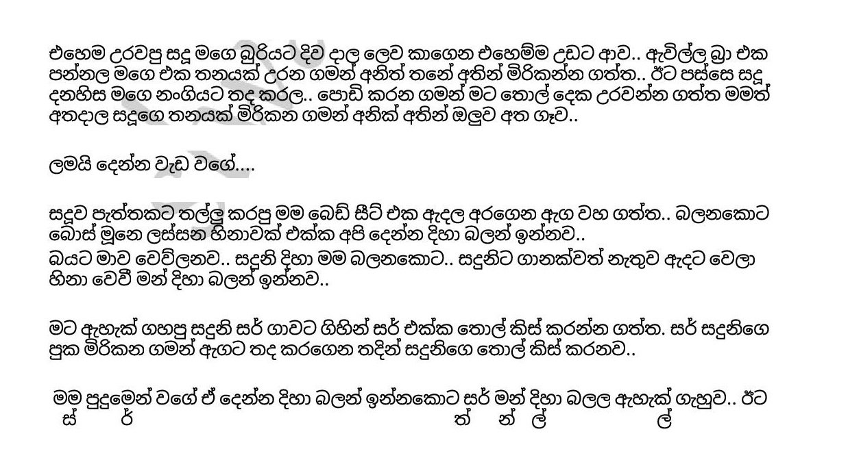 Harawuma+01 page 006 walkatha9 Official සිංහල වල් කතා