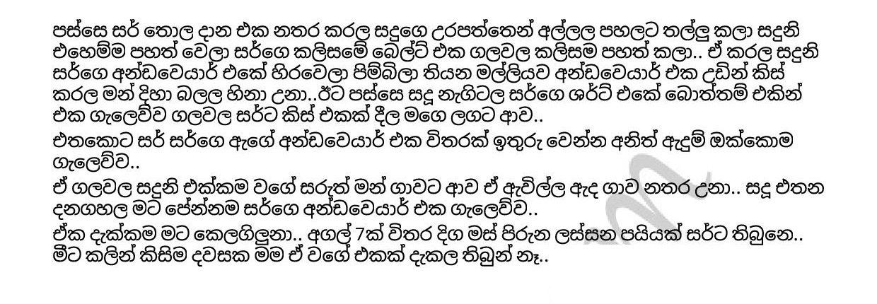 Harawuma+01 page 007 walkatha9 Official සිංහල වල් කතා