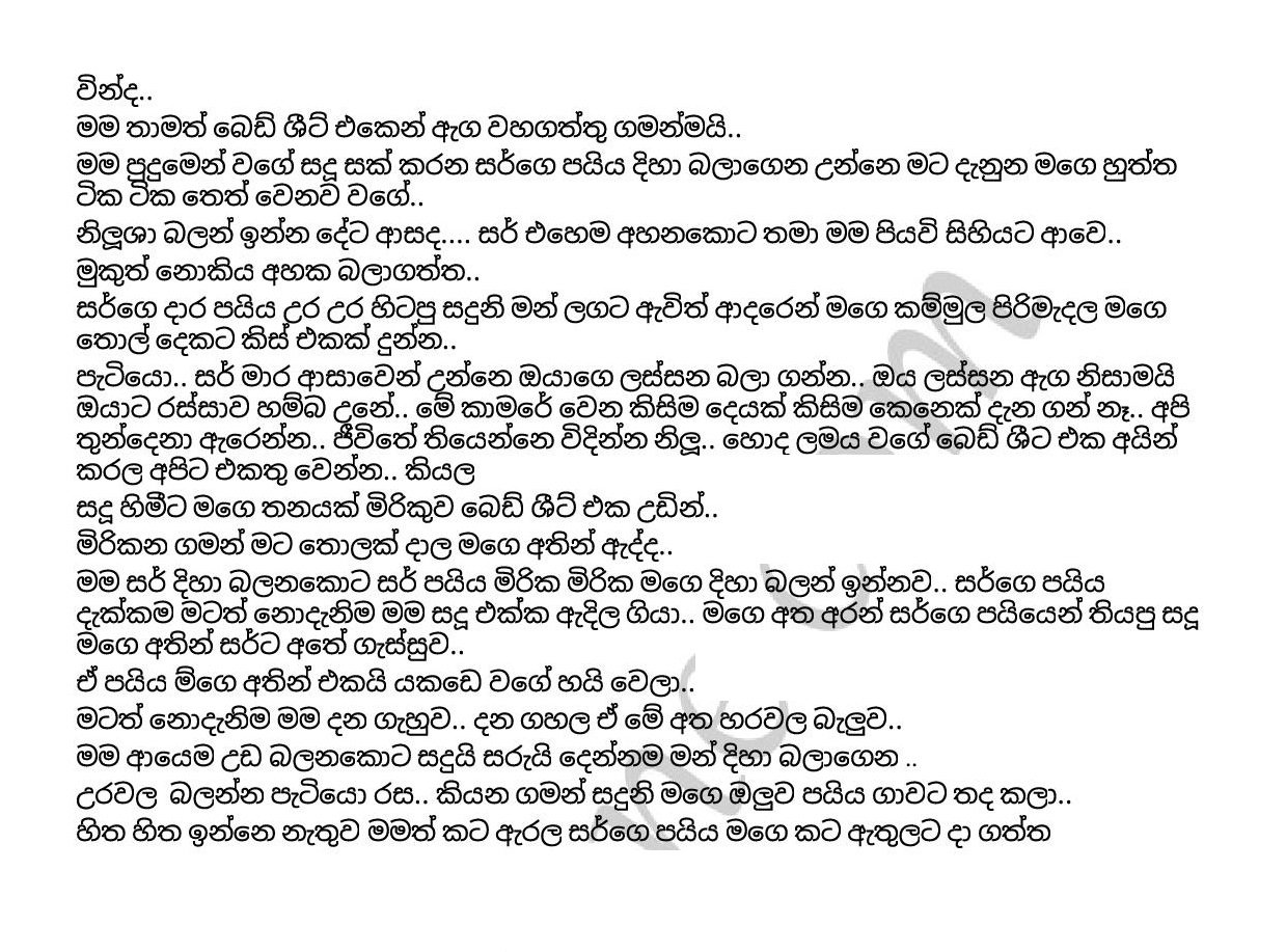 Harawuma+01 page 009 walkatha9 Official සිංහල වල් කතා