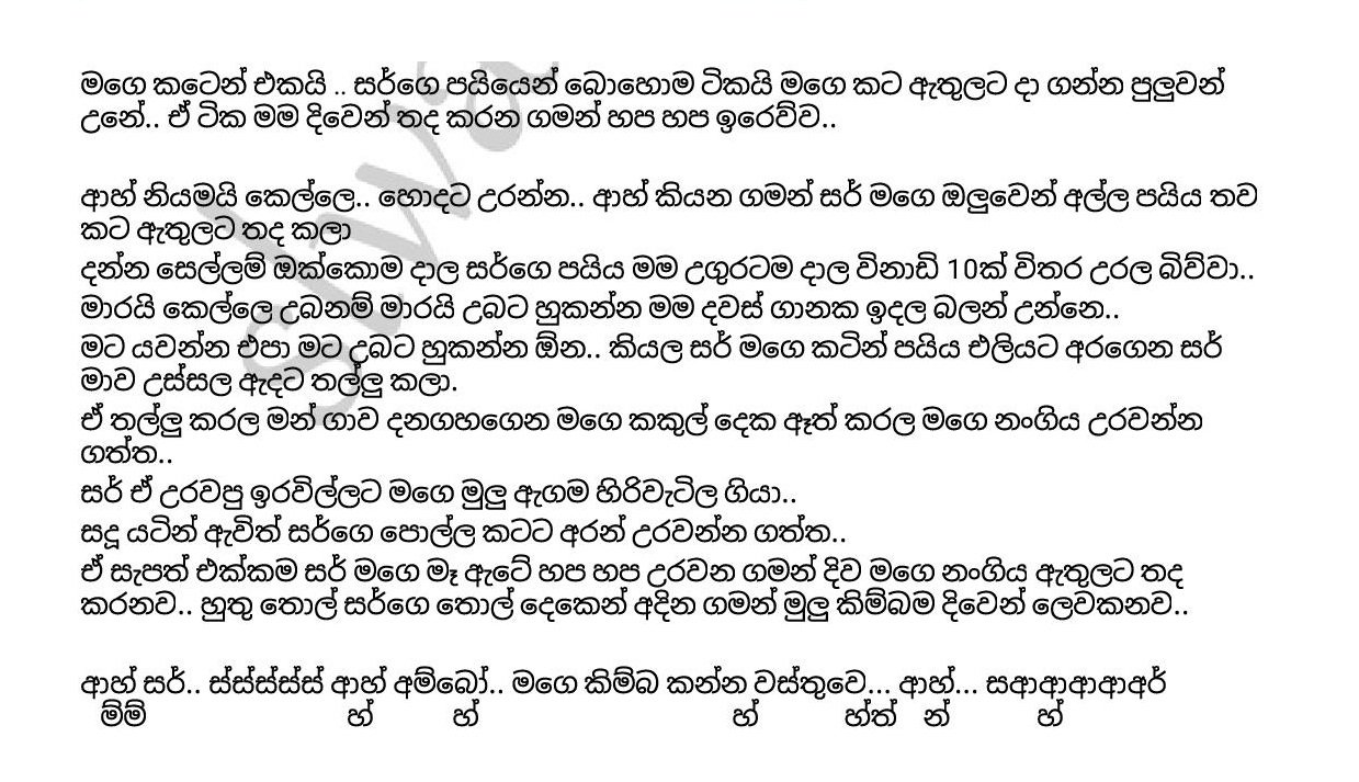 Harawuma+01 page 010 walkatha9 Official සිංහල වල් කතා