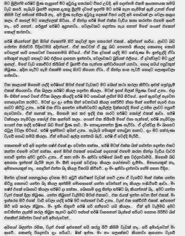 Harshi+1+(1) walkatha9 Official සිංහල වල් කතා