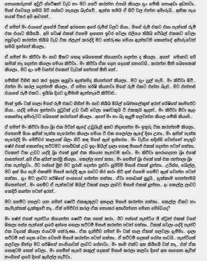 Harshi+1+(2) walkatha9 Official සිංහල වල් කතා