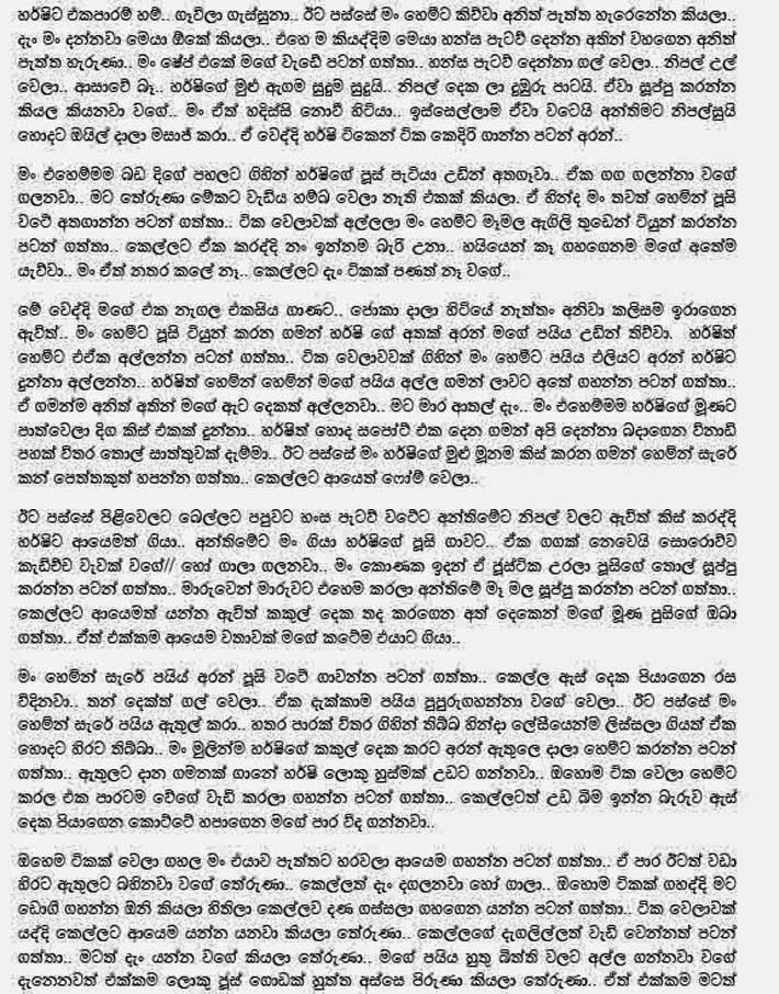Harshi+1+(3) walkatha9 Official සිංහල වල් කතා