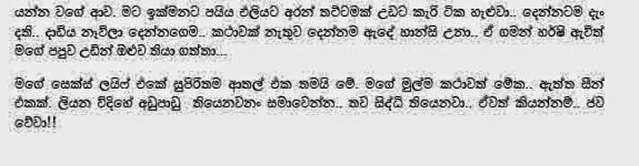 Harshi+1+(4) walkatha9 Official සිංහල වල් කතා