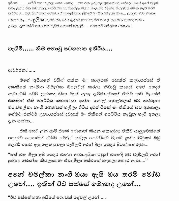 Hegim+5+(1) walkatha9 Official සිංහල වල් කතා