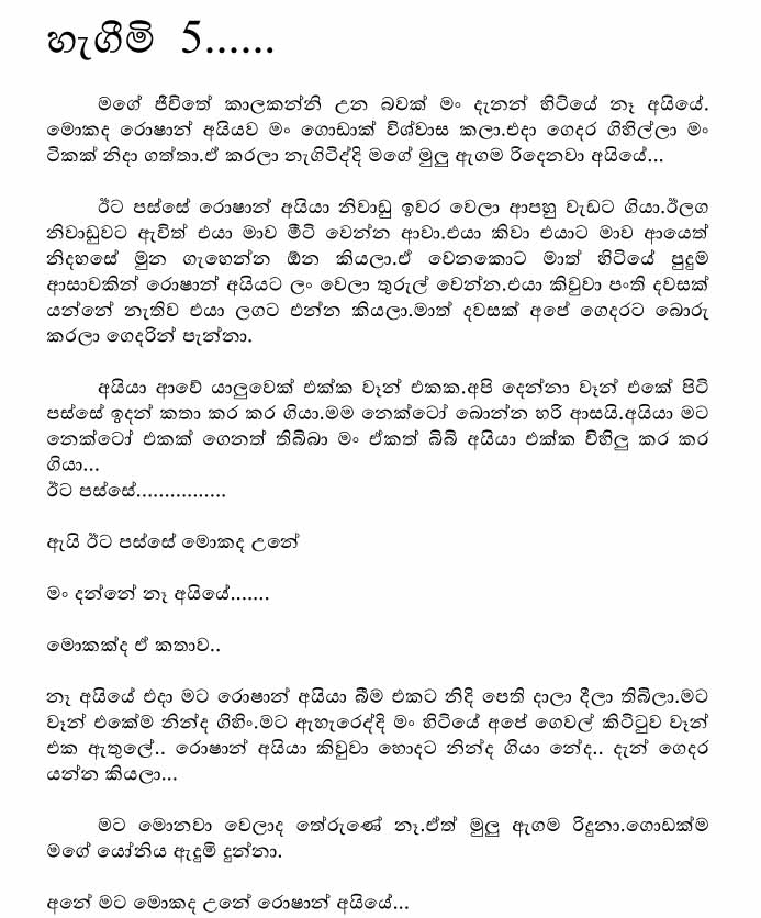 Hegim+5+(2) walkatha9 Official සිංහල වල් කතා