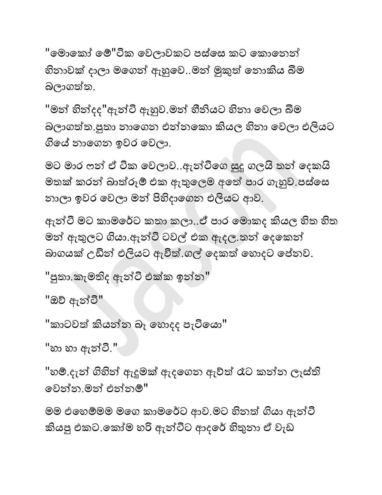 Himali+Aunty+01 page 003 walkatha9 Official සිංහල වල් කතා