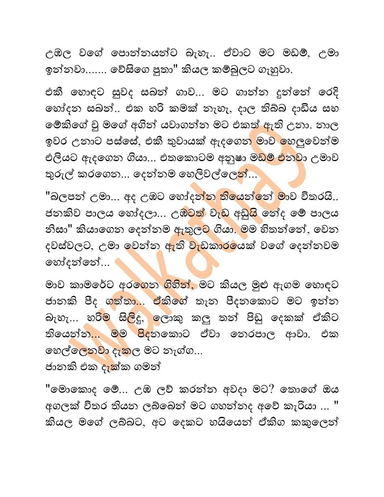 Hire+Ekata+Yana+Wahala+03 page 003 walkatha9 Official සිංහල වල් කතා