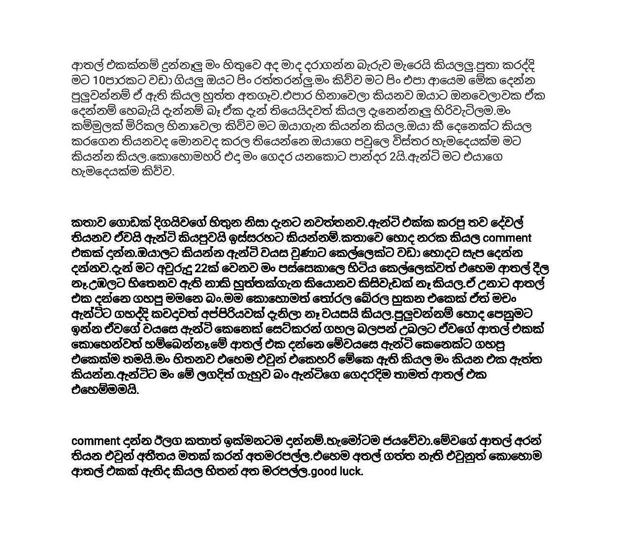 Hostel+Eke+Aunty page 004 walkatha9 Official සිංහල වල් කතා