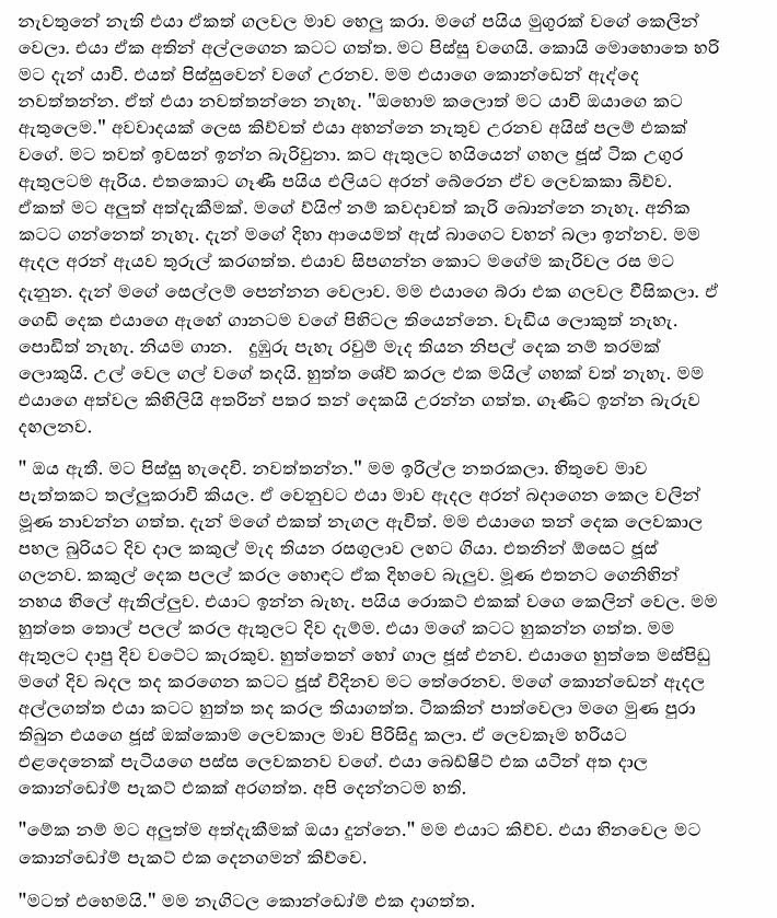 House+Wife+1+(6) walkatha9 Official සිංහල වල් කතා