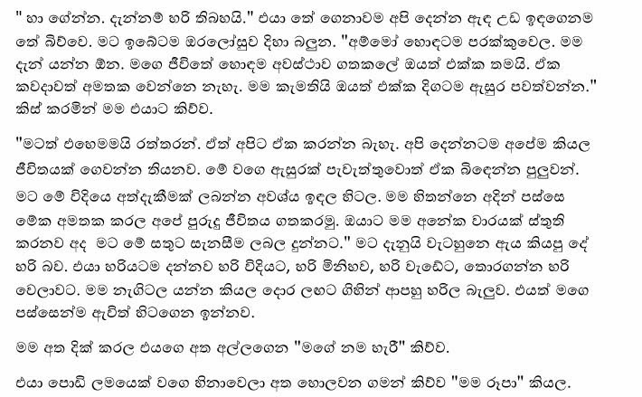 House+Wife+1+(8) walkatha9 Official සිංහල වල් කතා