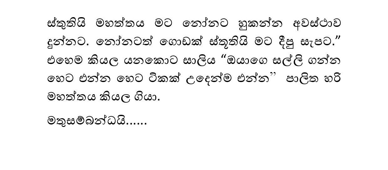 Husband+Issaraha+01 page 010 walkatha9 Official සිංහල වල් කතා