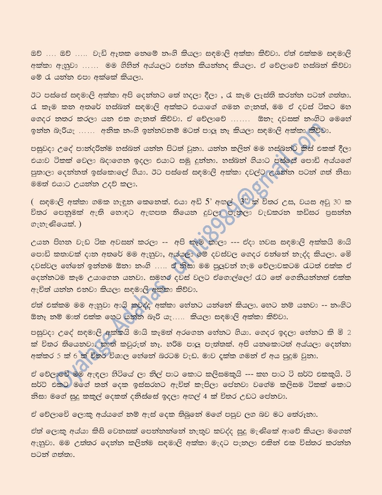 Husband+Rata+Giya+Athare+01 page 003 walkatha9 Official සිංහල වල් කතා