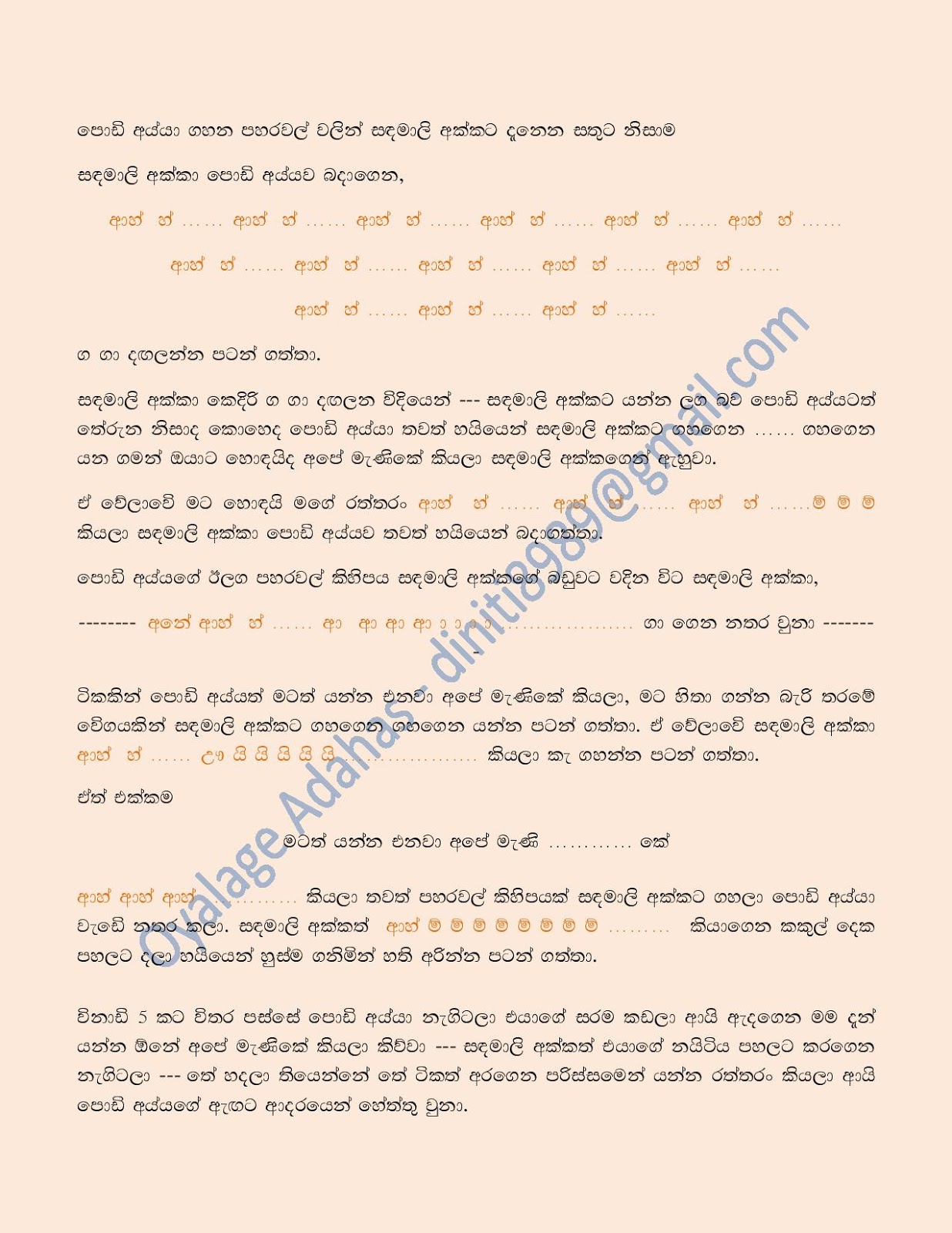 Husband+Rata+Giya+Athare+01 page 008 walkatha9 Official සිංහල වල් කතා