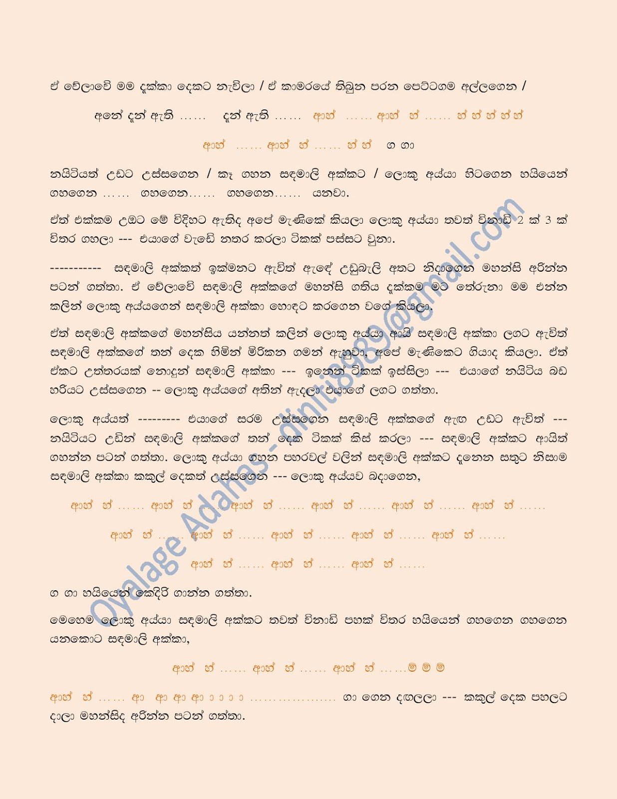 Husband+Rata+Giya+Athare+02 page 002 walkatha9 Official සිංහල වල් කතා