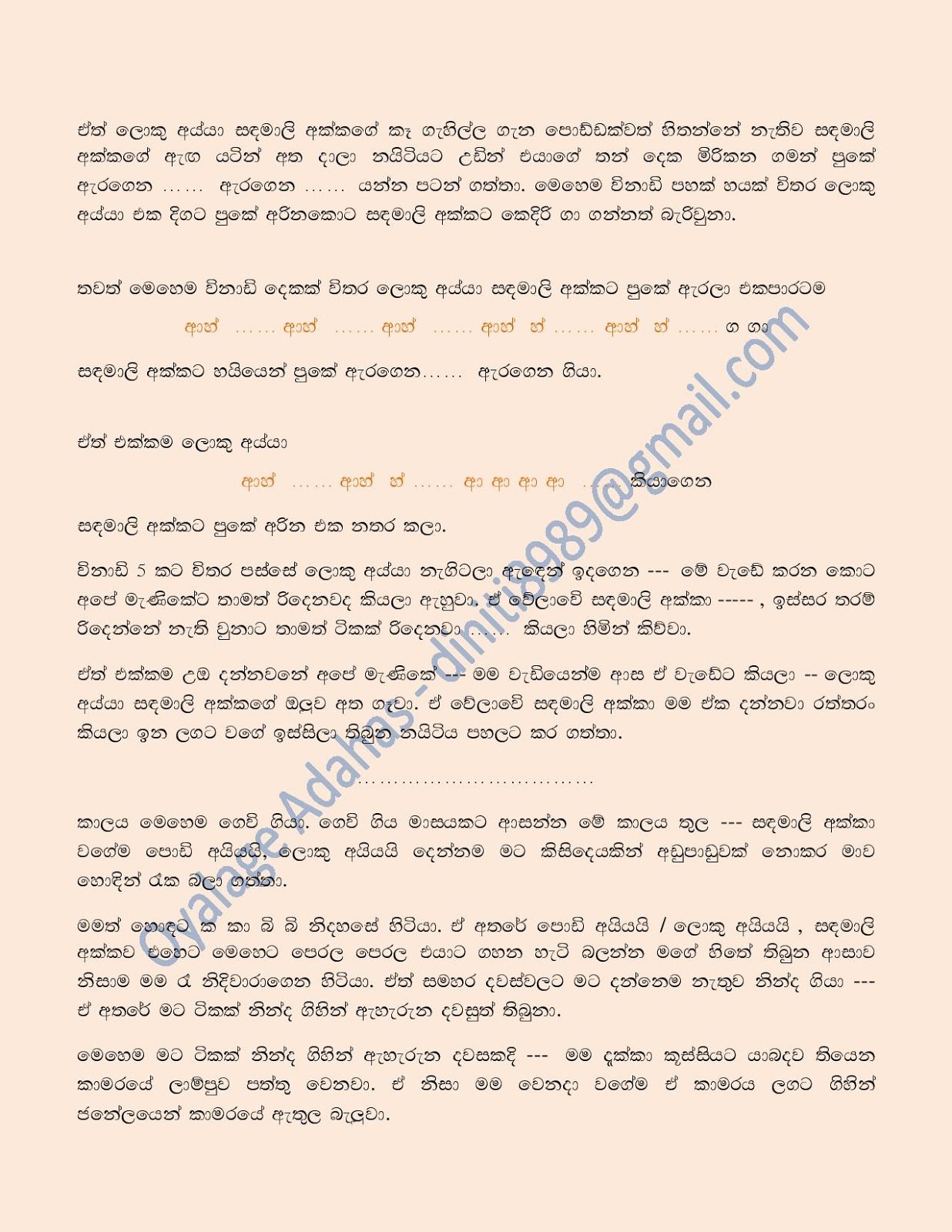 Husband+Rata+Giya+Athare+02 page 004 walkatha9 Official සිංහල වල් කතා