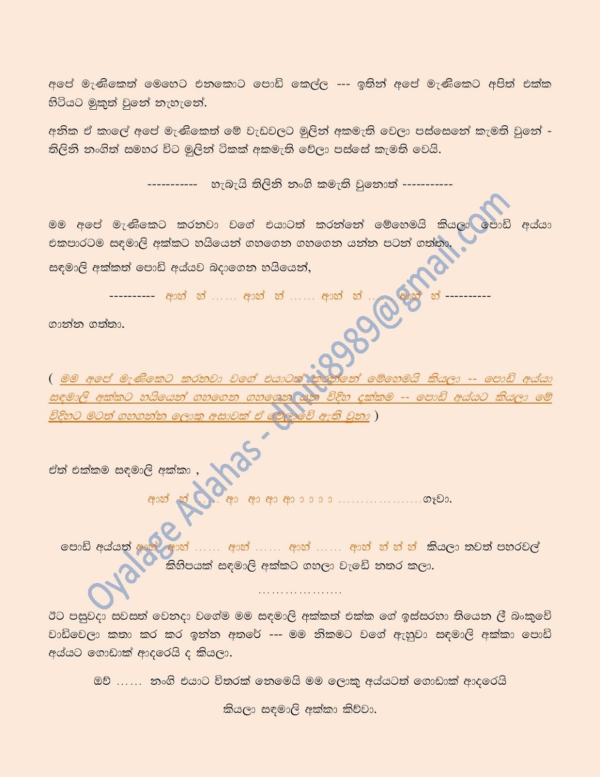 Husband+Rata+Giya+Athare+02 page 006 walkatha9 Official සිංහල වල් කතා