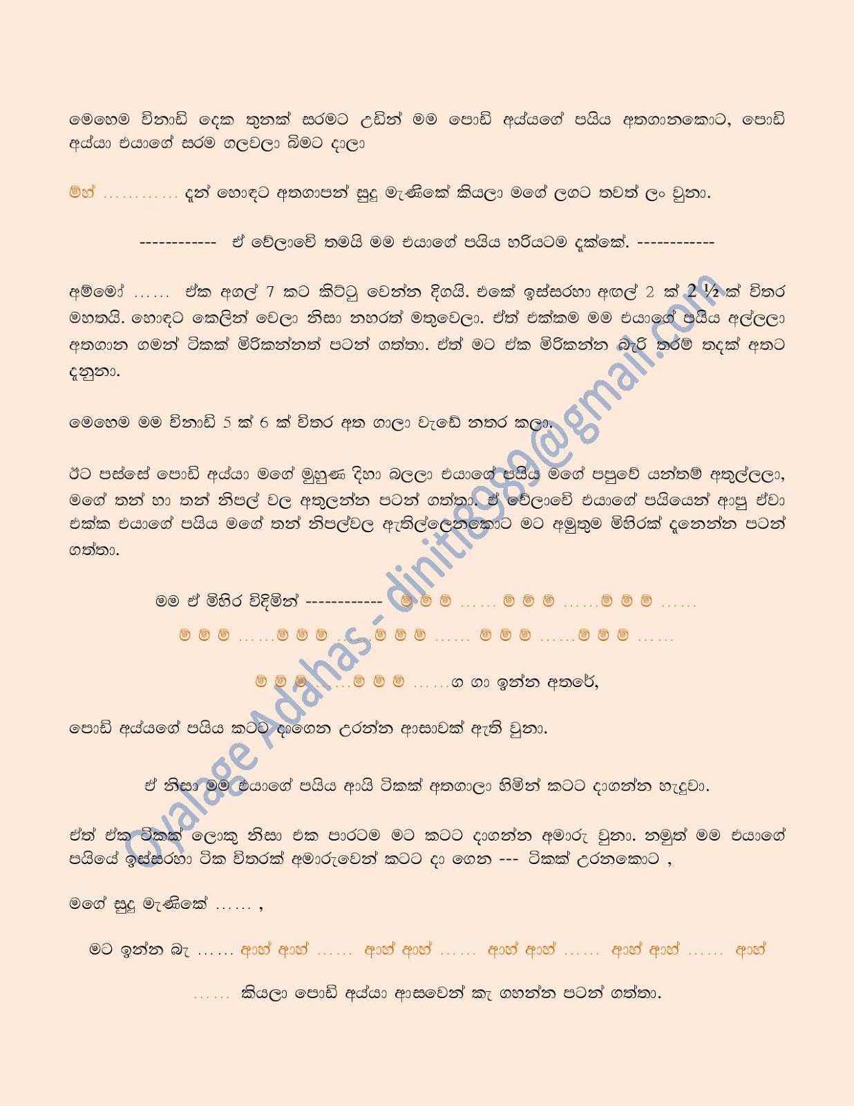 Husband+Rata+Giya+Athare+04 page 004 walkatha9 Official සිංහල වල් කතා