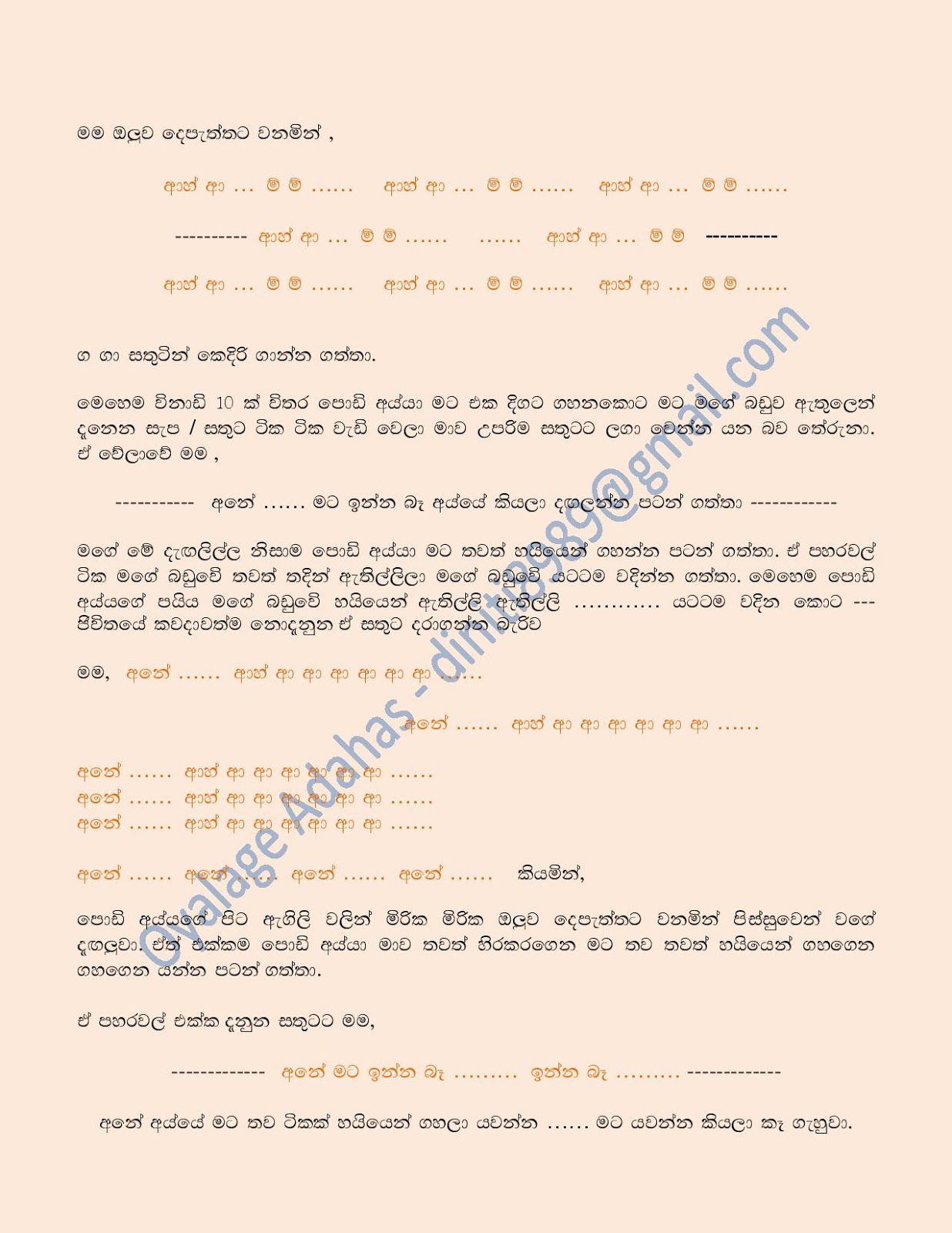 Husband+Rata+Giya+Athare+04 page 007 walkatha9 Official සිංහල වල් කතා