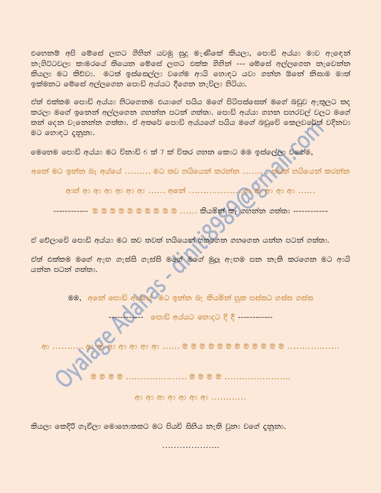 Husband+Rata+Giya+Athare+05 page 003 walkatha9 Official සිංහල වල් කතා