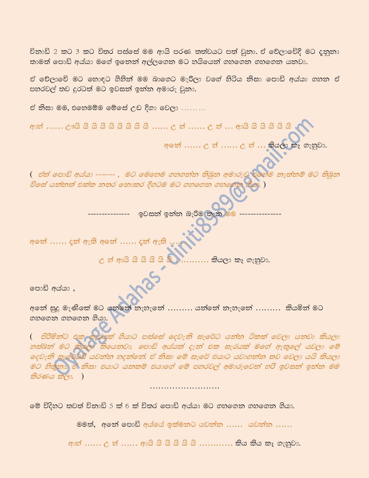 Husband+Rata+Giya+Athare+05 page 004 walkatha9 Official සිංහල වල් කතා