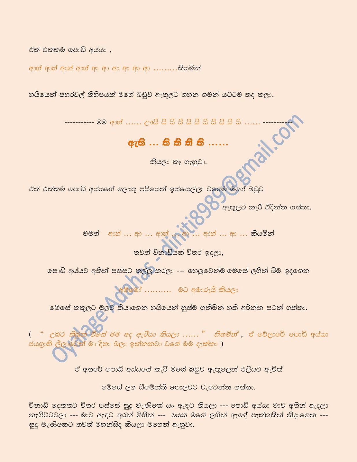 Husband+Rata+Giya+Athare+05 page 005 walkatha9 Official සිංහල වල් කතා