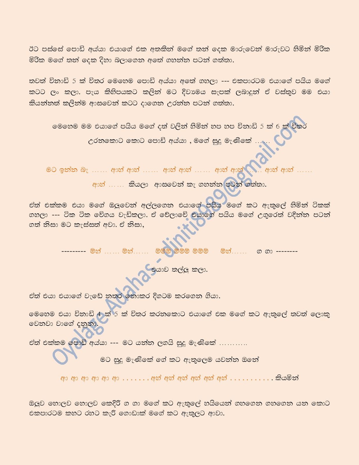 Husband+Rata+Giya+Athare+05 page 007 walkatha9 Official සිංහල වල් කතා