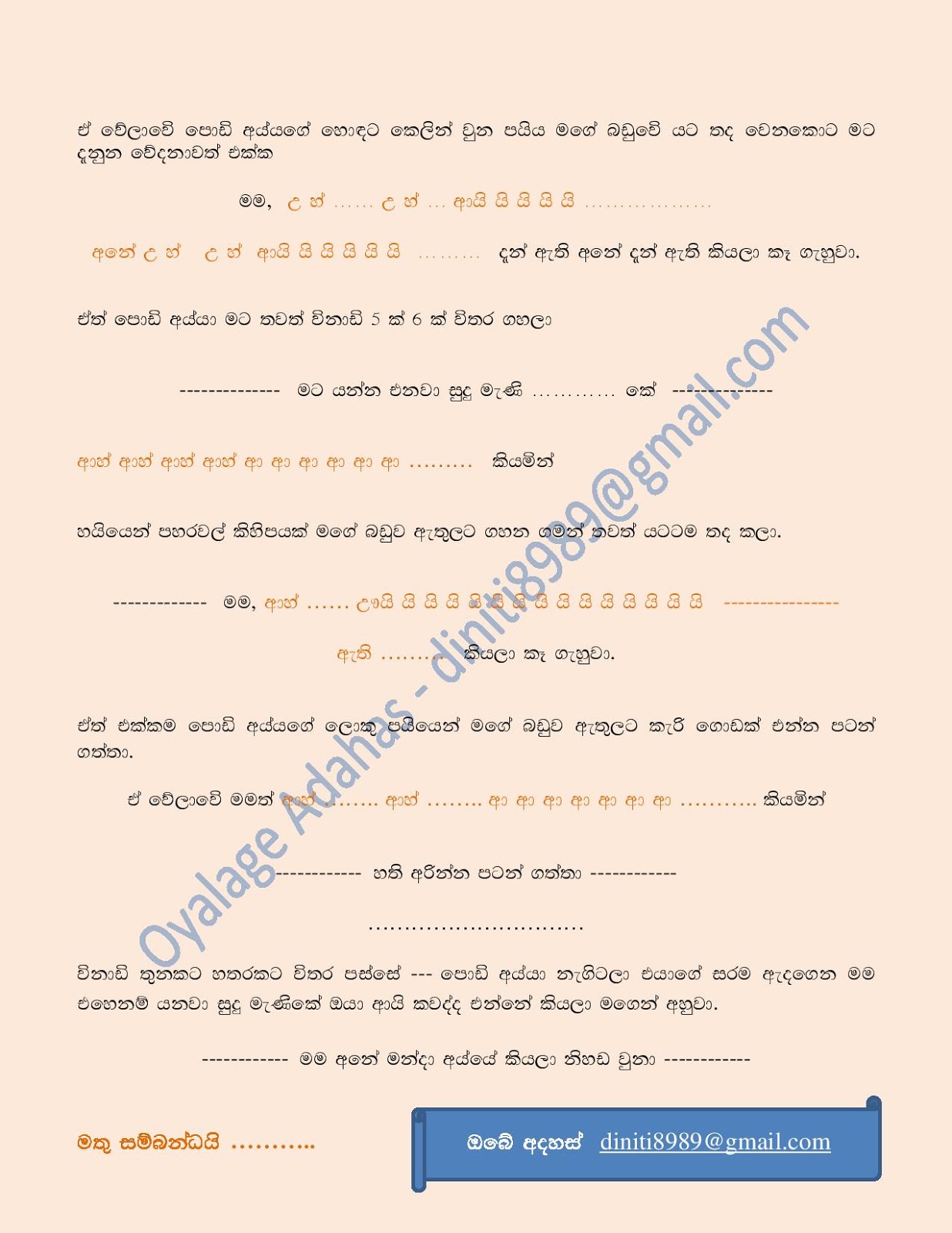 Husband+Rata+Giya+Athare+09 page 008 walkatha9 Official සිංහල වල් කතා