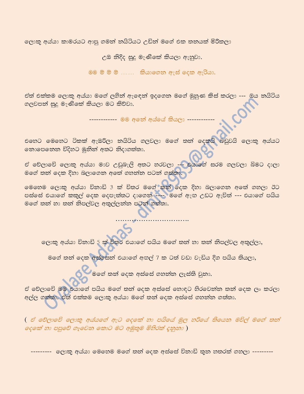 Husband+Rata+Giya+Athare+10 page 002 walkatha9 Official සිංහල වල් කතා