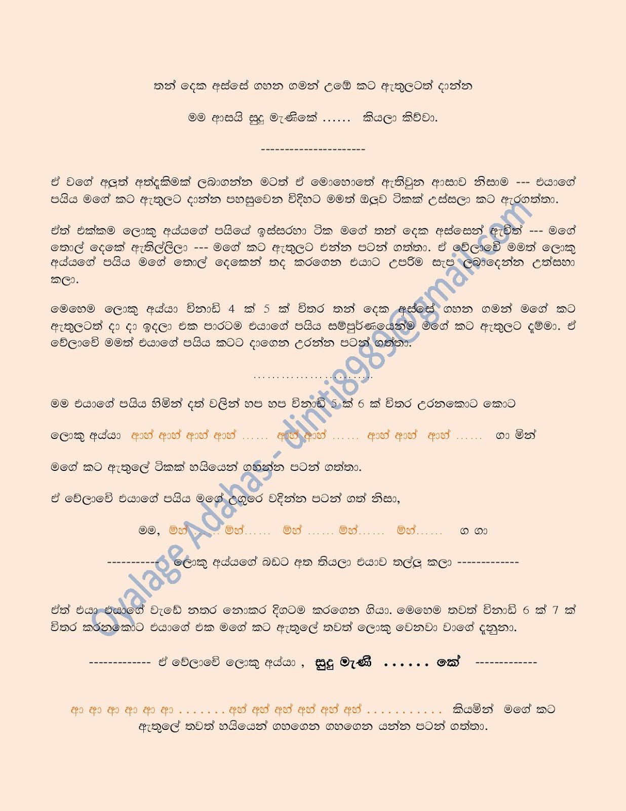 Husband+Rata+Giya+Athare+10 page 003 walkatha9 Official සිංහල වල් කතා
