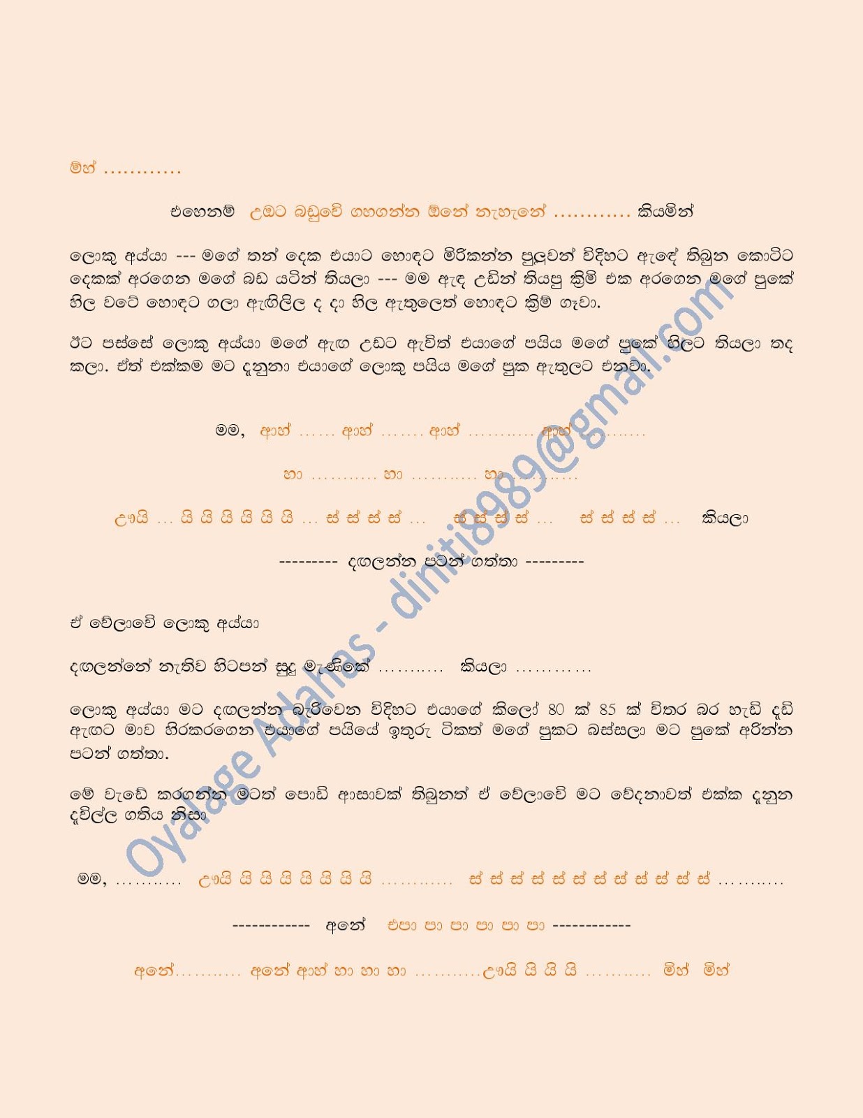 Husband+Rata+Giya+Athare+10 page 005 walkatha9 Official සිංහල වල් කතා