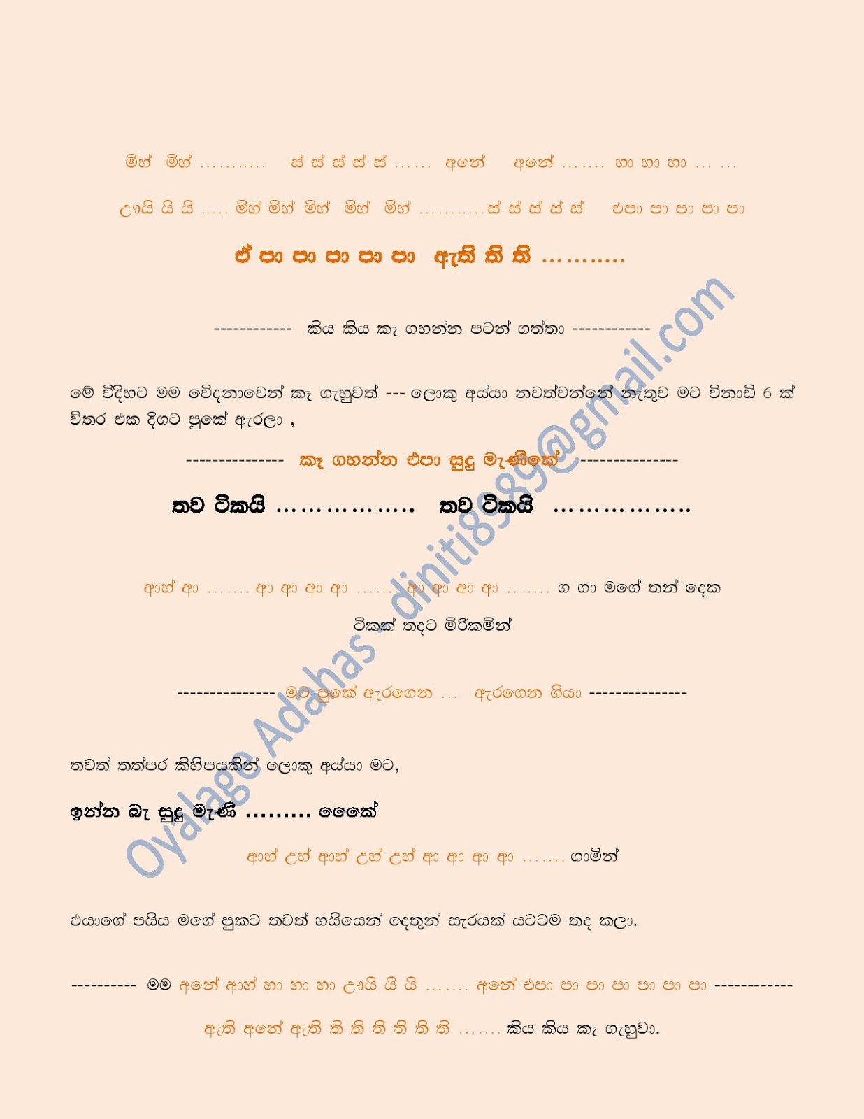Husband+Rata+Giya+Athare+10 page 006 walkatha9 Official සිංහල වල් කතා