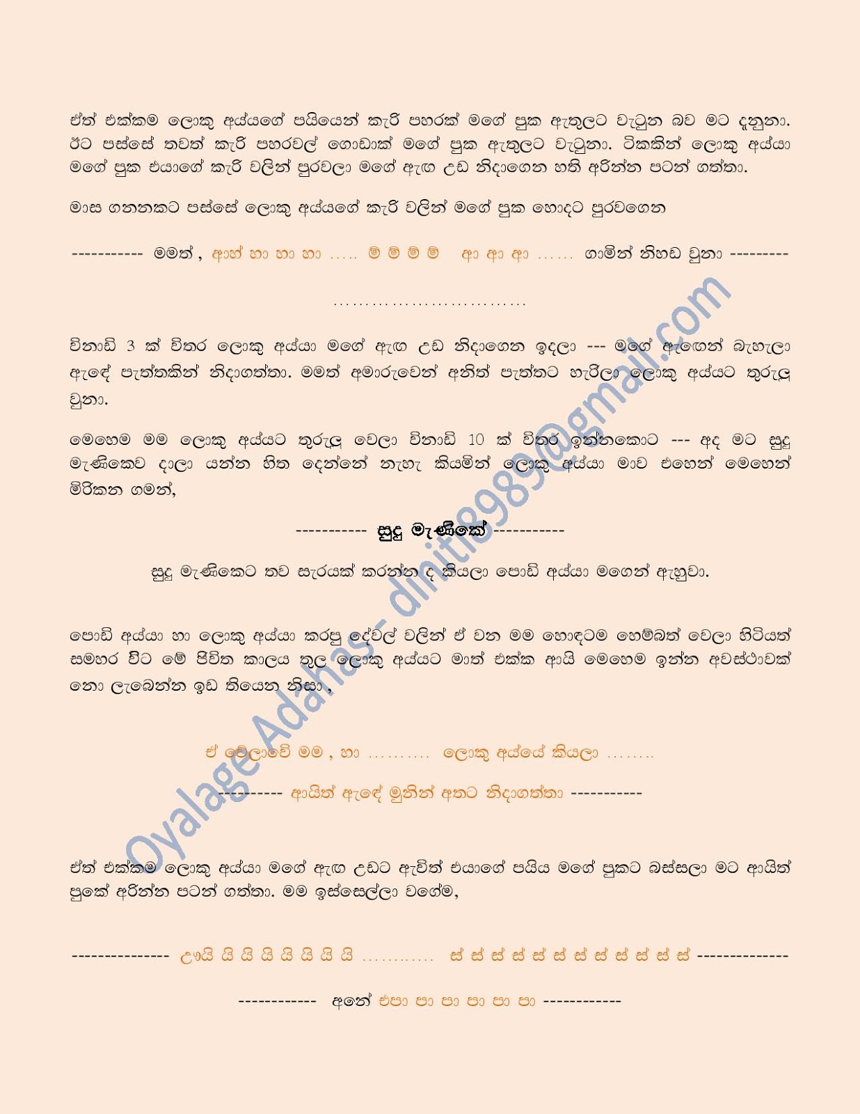 Husband+Rata+Giya+Athare+10 page 007 walkatha9 Official සිංහල වල් කතා