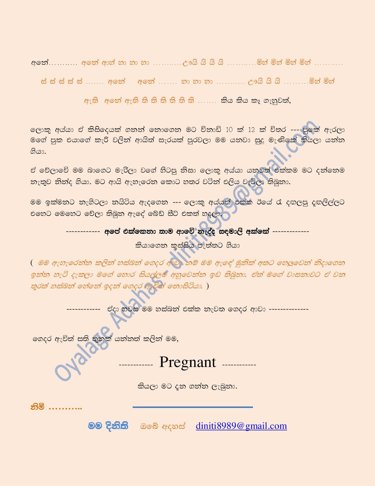 Husband+Rata+Giya+Athare+10 page 008 walkatha9 Official සිංහල වල් කතා