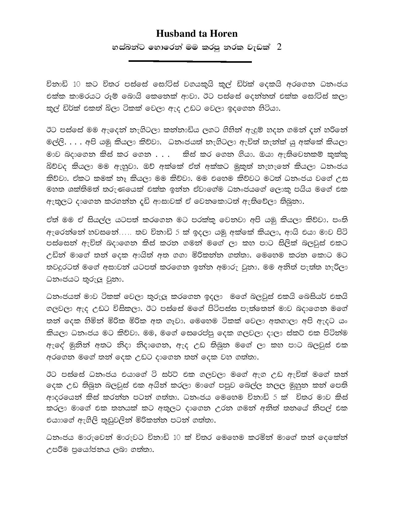 Husband+Ta+Horen+02 page 001 walkatha9 Official සිංහල වල් කතා