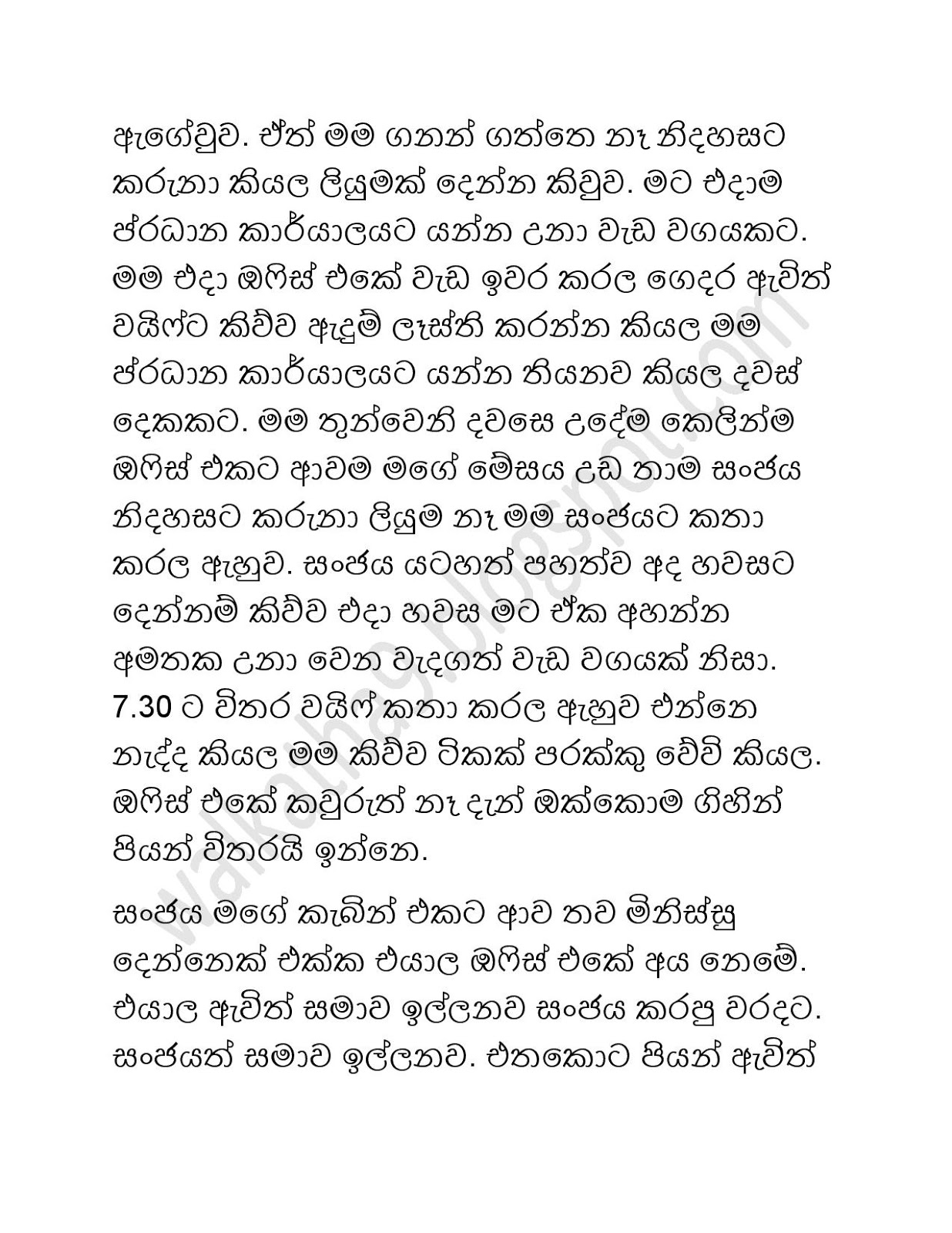Husbandge+Warada page 002 walkatha9 Official සිංහල වල් කතා